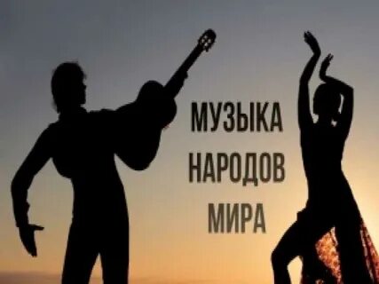 Нации песню
