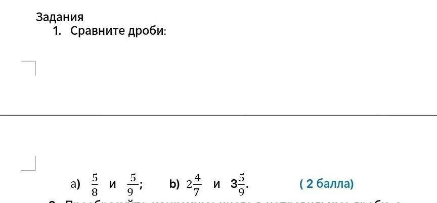 Сравни дроби 2/5 и 4/5. Сравните дроби 5/8 и 3/4. Сравните дроби 3/8 и 2/5. Сравните дроби -3/5 и -4/5. Сравнить дробь 1 и 10 10