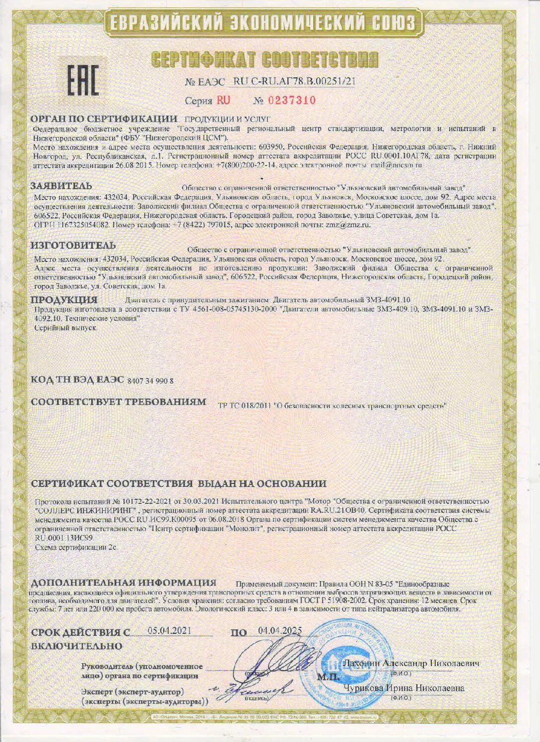 30 c ru. Счетчик Меркурий 230 сертификат ам-01. Сертификат на счетчик Меркурий 230 ам-01 трёхфазный. Сертификат на счетчик Меркурий 230.