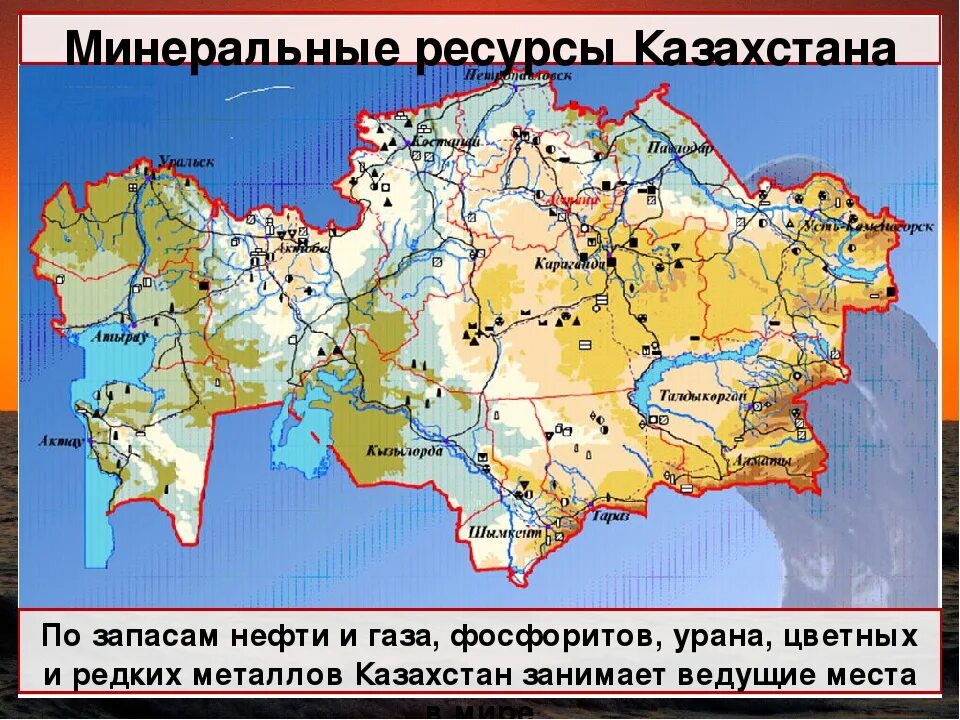 Карта природных ресурсов Казахстана. Карта полезных ископаемых Казахстана. Природные ресурсы Казахстана карта. Полезные ископаемые Казахстана карта.