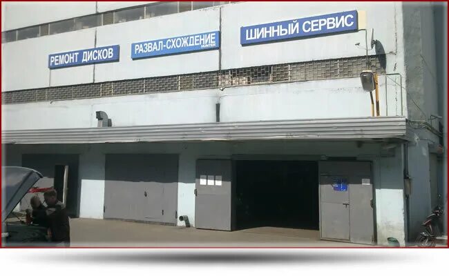 Моторлэнд неманский проезд 4 1. Автосервис глухово. неманский проезд 8 стр 1. автосервис в глухово около больницы. автосервис проезд волонтеров 7.