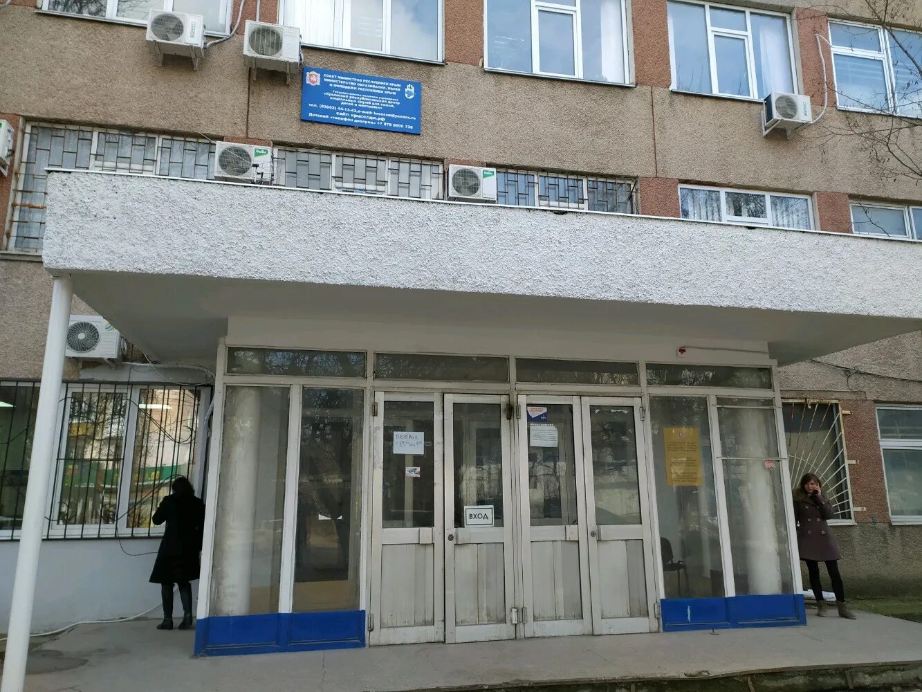Государственные предприятия симферополя