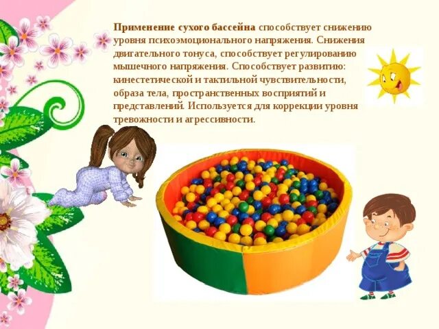 Здоровьесберегающие технологии психолога в доу. Социально-психологические технологии в доу. Технологии работы психолога. Здоровьесберегающие технологии психолога. Памятка для педагогов по здоровьесберегающим технологиям в доу.