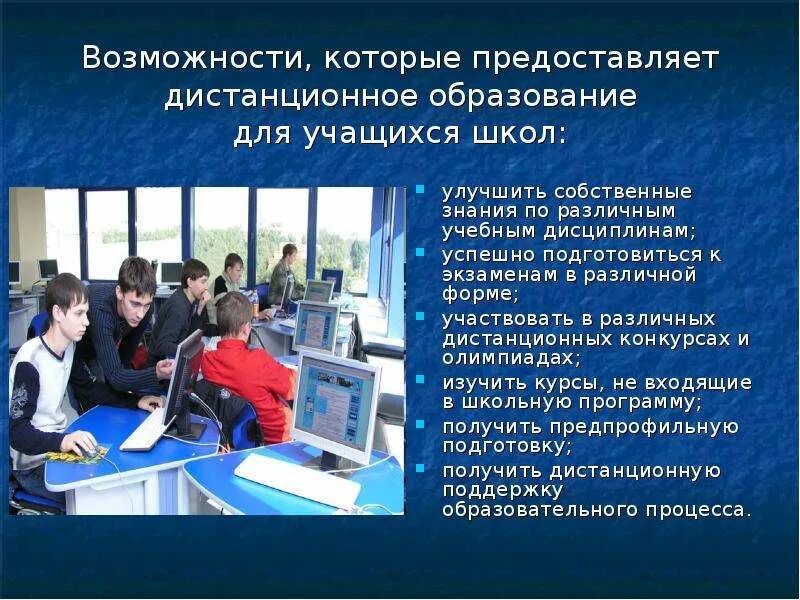 Образование предоставлялось