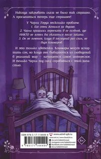 Книга про ночь