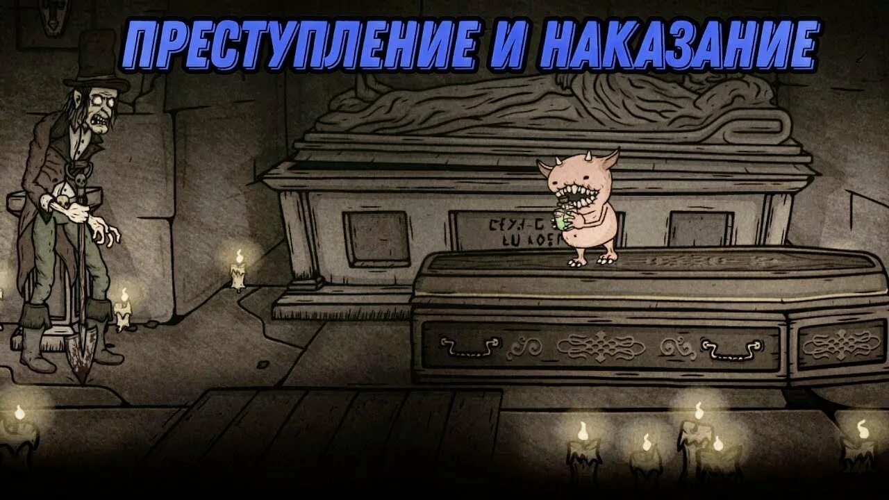 Creepy tales 2 ларс. Крипи тейл 3. Крипи тейл 3. Крипи тейл 3. Creepy tale 3: ingrid penance.