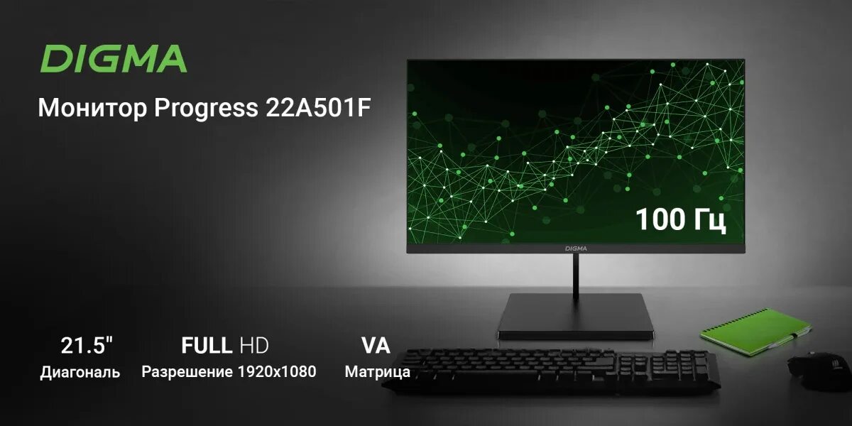Progress 27p402f. Монитор дигма. vesa интерфейс. монитор digma progress 24p501f. монитор 400 гц.