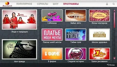 Домашний канал эфир программа