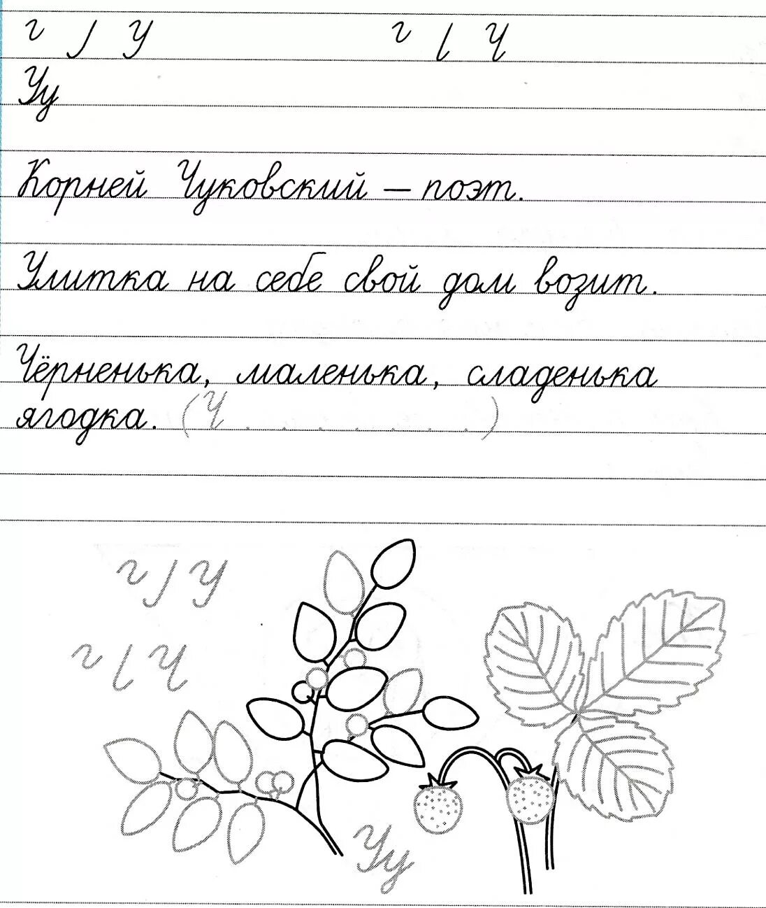 Чистописание в широкую линейку 2 класс. Пропись в широкую линию 3 класс. Чистописание 2 класс. Прописи в широкую линейку.