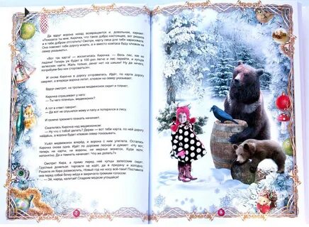 Сказка 4 5 лет новые