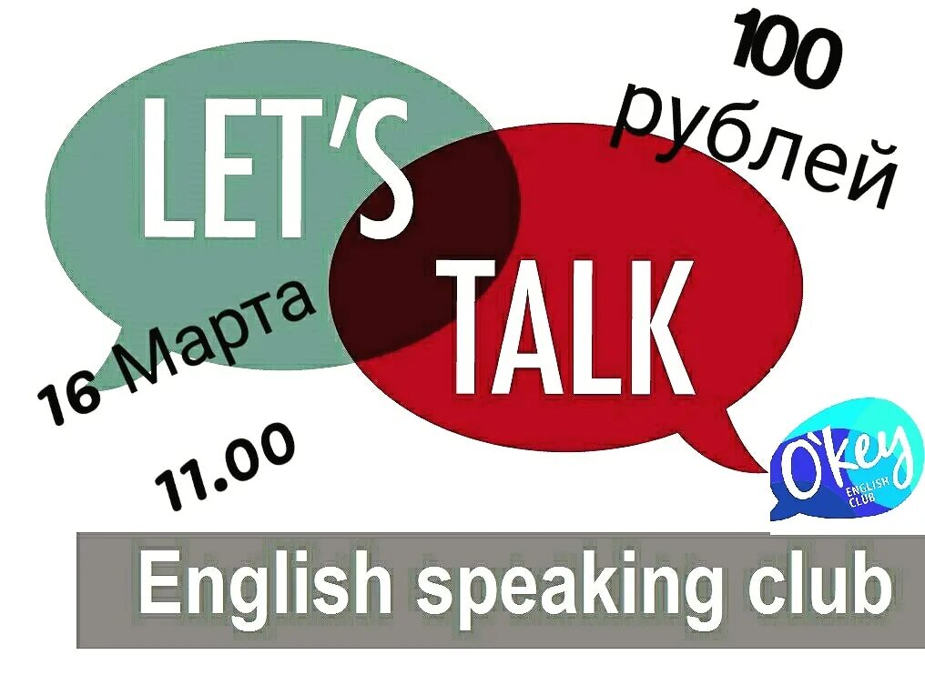С доброй субботой на английском. Реклама французского кафе. Каждую субботу на английском. Каждую субботу. Каждую субботу на английском.