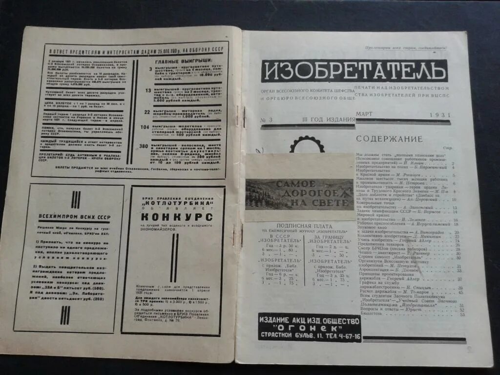 Содержание па