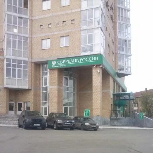 Сбербанк пермь работающие в субботу. Сбербанк пермь работающие в субботу