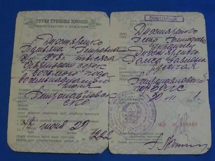 Как оформить свидетельство