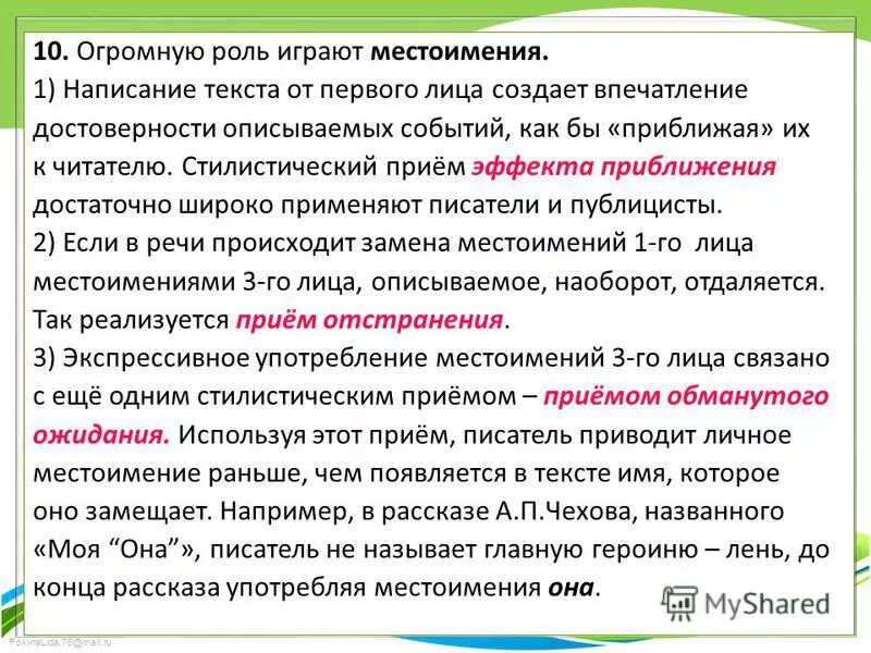 Жанр письма в литературе. Схема написания делового письма. Жанры текста в русском. Жанры текста. Жанр написания текста.