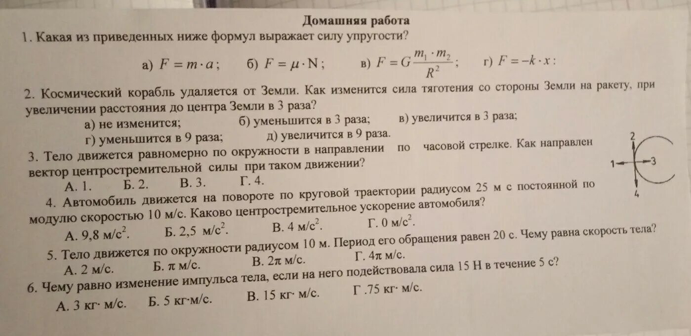 Какая из приведенных ниже формул. Какая из приведенных формул выражает. Какая из приведенных ниже формул выражает. Какая из приведённых формул выражает закон. Среди приведенных формул укажите