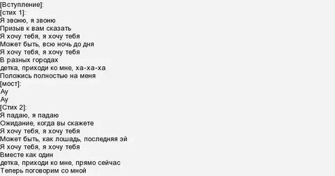 Песня квинки доп доп текст
