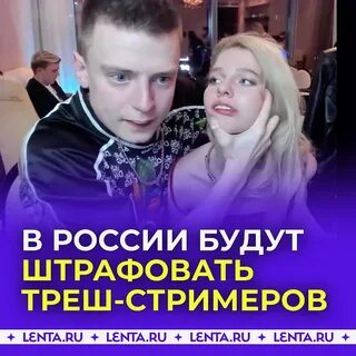 Треш стример это простыми словами что такое