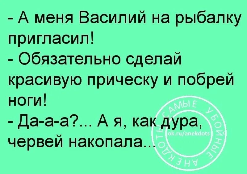 Приглашаем на рыбалку. Как позвать на рыбалку. Приглашение на рыбалку. Объявление приглашение на рыбалку. Муж пригласил моего бывшего