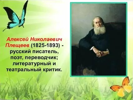 А н майков ласточка примчалась 1 класс