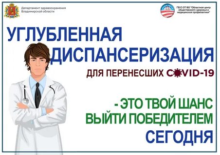 8 диспансеризация