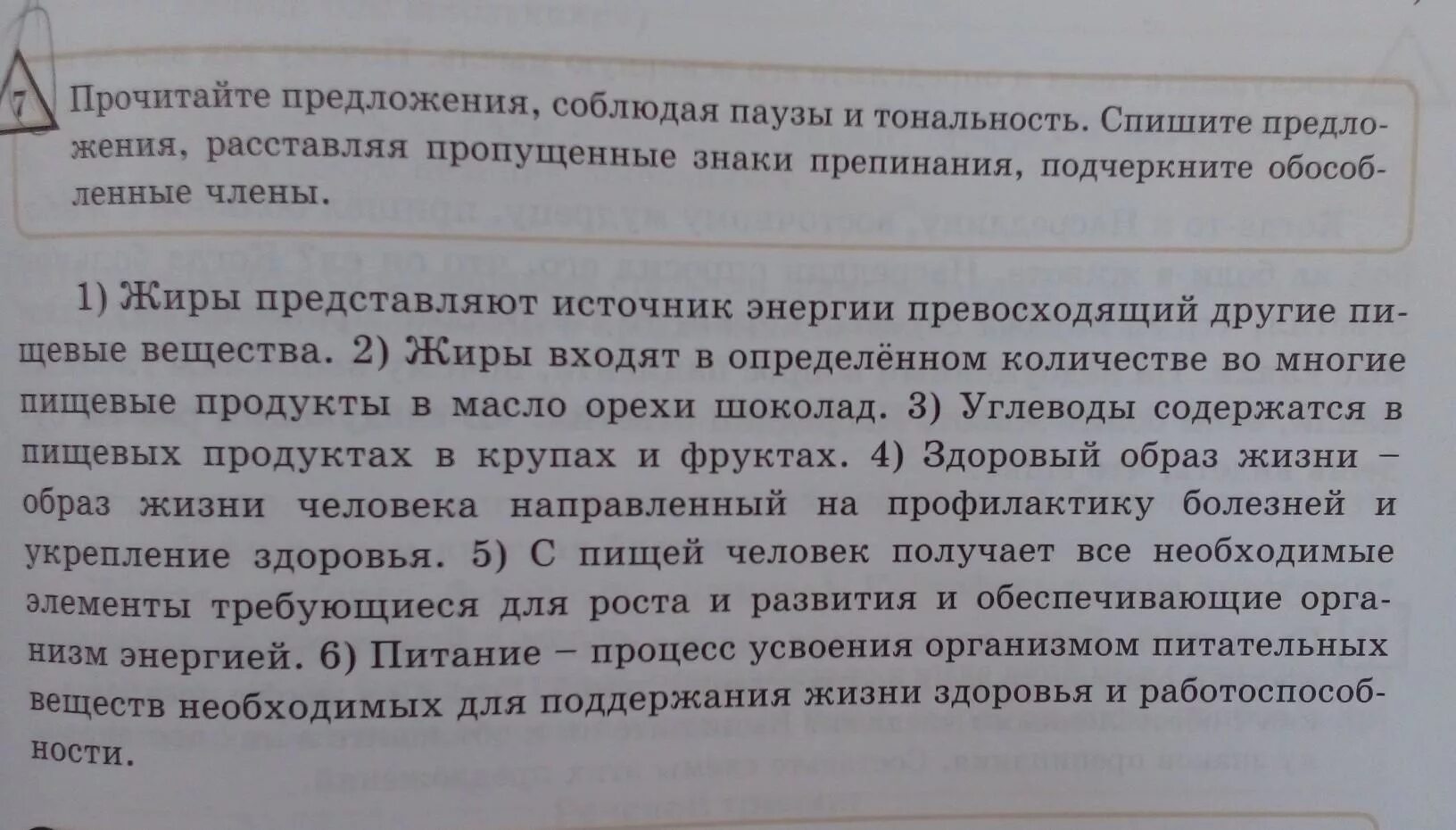 Спишите расставляя пропущенные знаки препинания подчеркните. Тренажер списать предложение расставив знаки в конце. Спишите данные предложения обособляя. Прочитайте предложение расставьте знаки хорошо смеется тот. Особое предложение читать