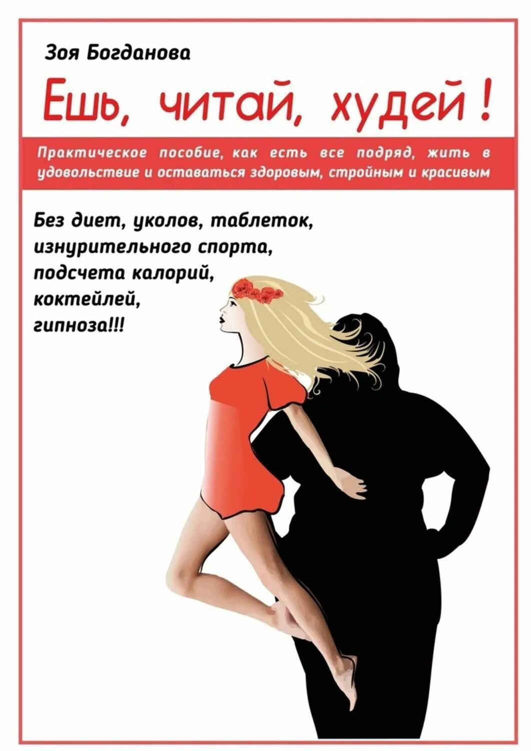 Не игра с бывшим читать