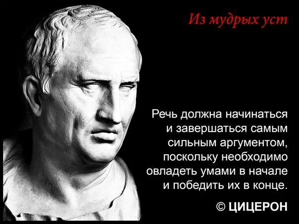 Выражения цицерона. Цицерон цитаты. афоризмы цицерона.
