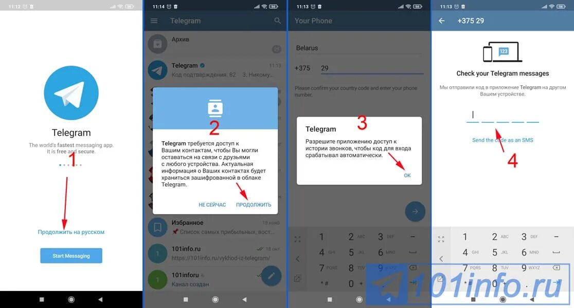 Телеграм премиум за смс. Код подтверждения телеграм. Не приходит код телеграмм. Коды для телеграмма для входа. Код подтверждения для входа в телеграм.