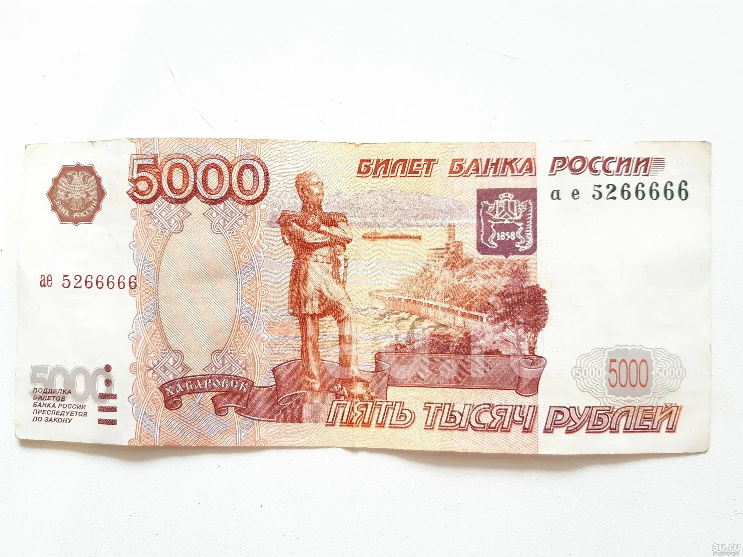 Установка 5000 рублей. 5000 Рублей ББ 1997. Купюра 5000. Купюра 5000 рублей. Номера купюр 5000.