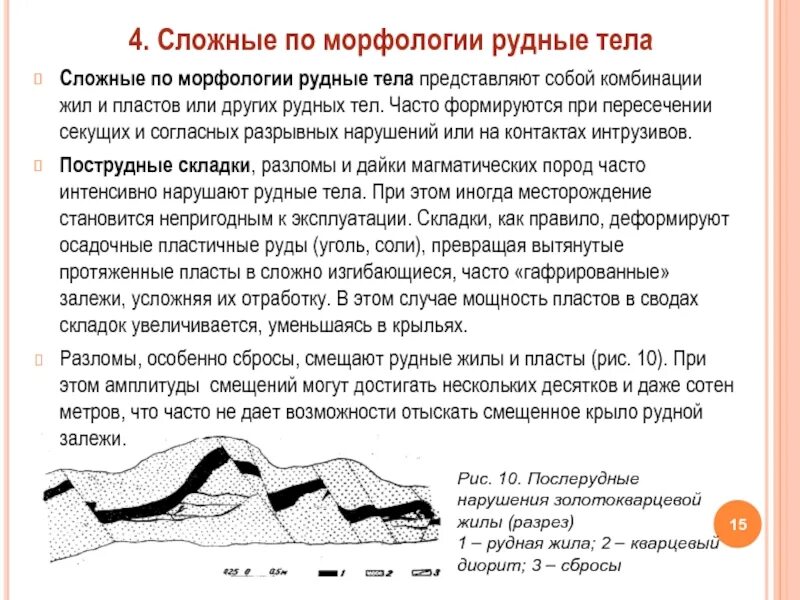 Морфологический анализ технология. Морфологический анализ. Сложнейший морфологический анализ. Морфологический разбор слоы\. Слава морфологический разбор.