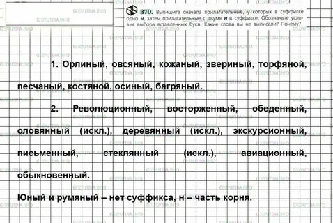 Революционный орлиный восторженный