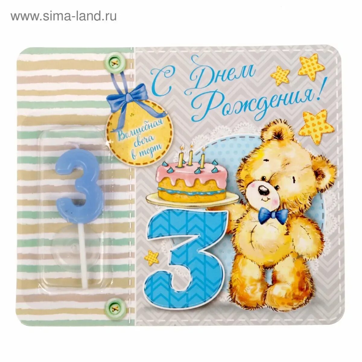3 месяца с даты. С днём рождения три месяца мальчика. 3 месяца малышу поздравления. открытка с ребенком 3 года. открытки с трехлетием мальчика.
