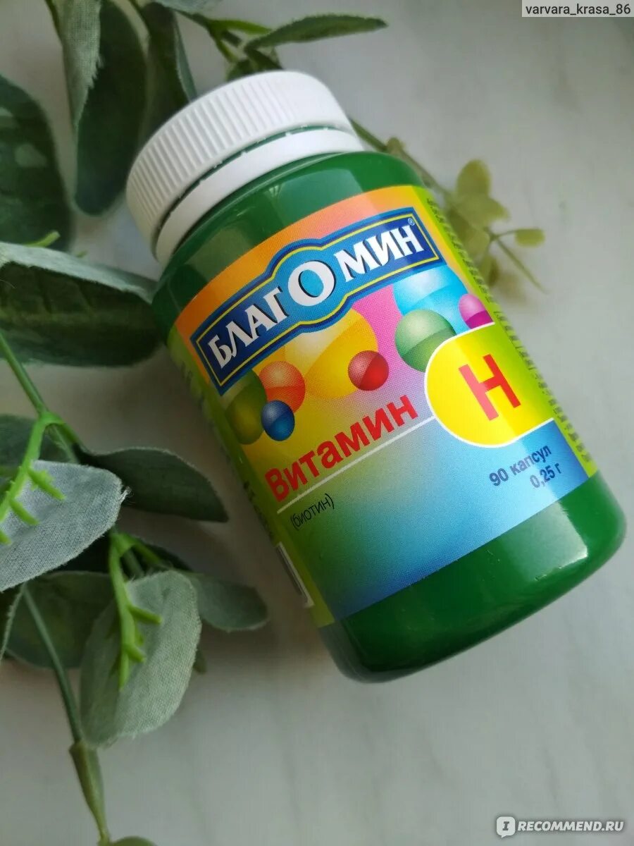 Благомин витамин н (биотин) капс. Благомин витамин в9. Благомин витамин с №90 капс. Благомин витамин н (биотин) капс. Благомин б12.