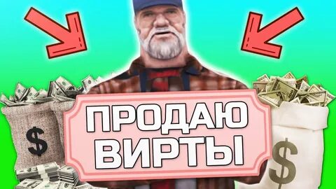 Уак рп