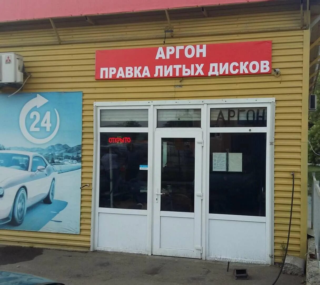 Шиномонтаж краснодар. Краснодар уральская шиномонтаж. краснодар ул уральская. автосервис на уральской 147/10.
