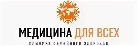 Медицина для всех яблоновский