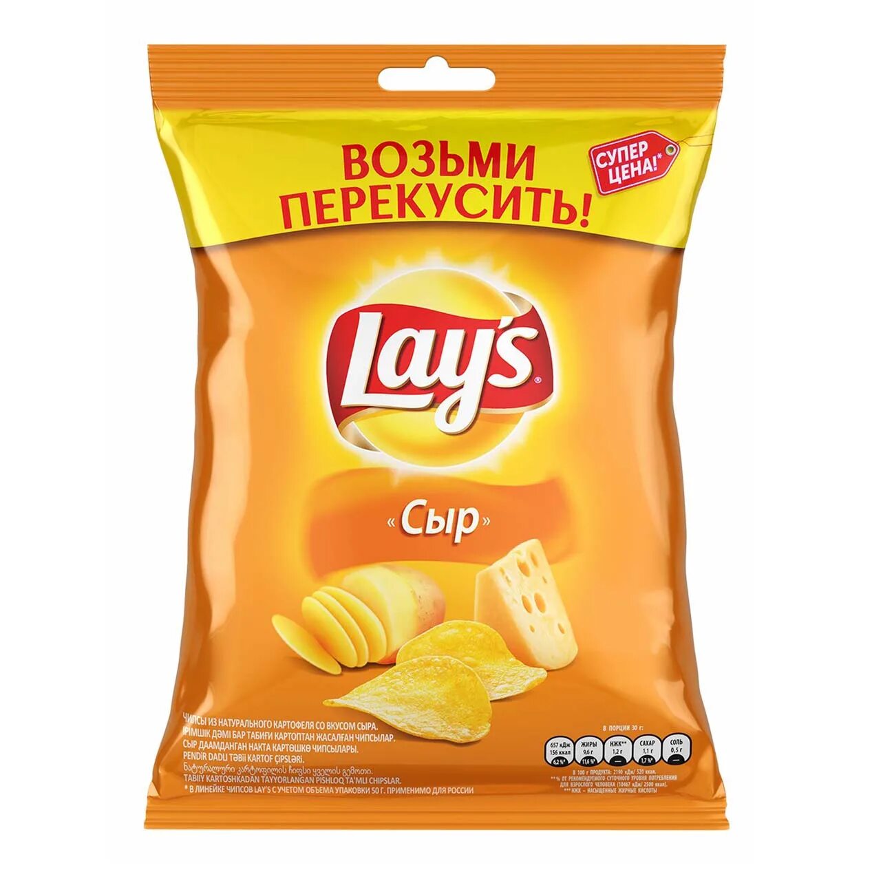 Чипсы лейс 50 гр. Bombbar bombers protein chips 50г краб. Don sheldon нутовые чипсы. Чипсы lays сыр 50г. Чипсы 50 г.