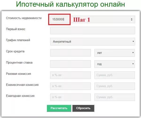 Калькулятор сбербанк 2025 рассчитать. Калькулятор ипотеки. рассчитать ипотеку калькулятор. калькулятор ипотеки онлайн. калькулятор ипотеки ипотека.