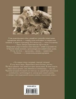 Прилепин собаки и другие люди аудиокнига слушать