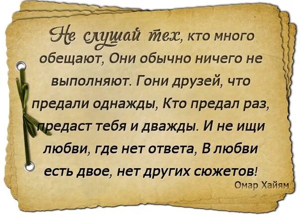 Все продается и все покупается. Всё покупается и продаётся и жизнь откровенно над нами смеётся. омар хайям мы продаемся и покупаемся. но продаемся и покупаемся. мы негодуем мы возмущаемся но продаёмся и покупаемся.