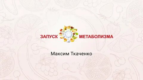 Запусти завтра