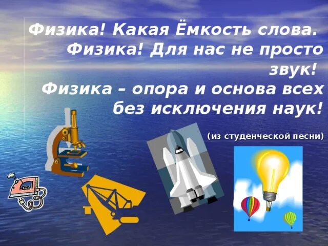 Проект физика и музыка 10 класс Physics Lecture 39 Guitar Sound Waves Velocity Sound waves, Physics, Waves