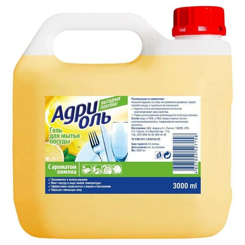 Синерджетик для посуды 5л. Проф химия щелочное средство 5 л. Химитек антиминерал - форте 5л. Профессиональное моющее средство для посуды. Химитек «кухмастер-гель» (5л).