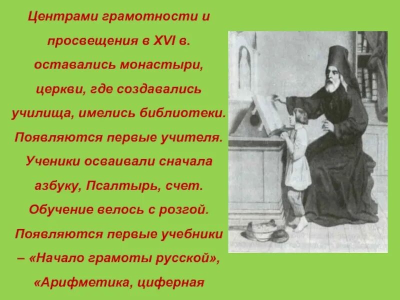 Доклад грамотность и школа