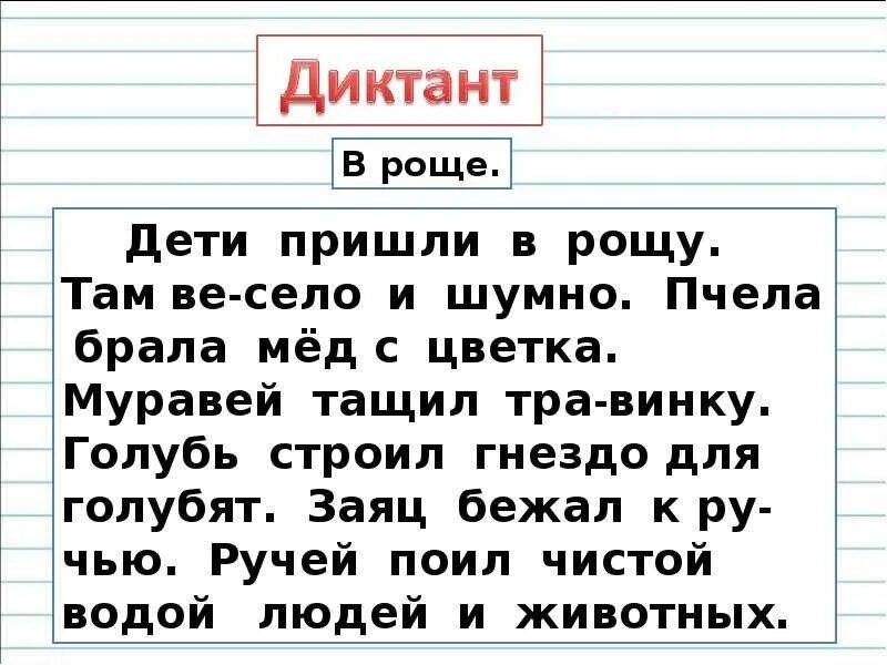 Их в пределах текста