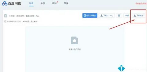 Baidu как поменять язык