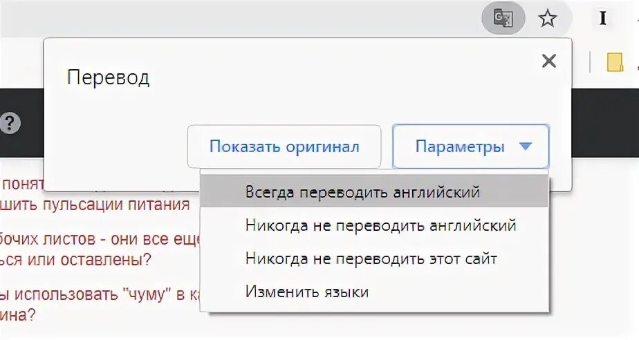 Перевести страницу. Как включить автоматический перевод страницы. Как перевести страницу в гугле. Автоматический переводчик. Как включить перевод на ютубе с английского