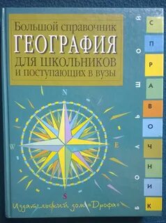 В каком вузе география