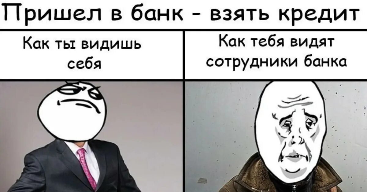 Пришло кредит